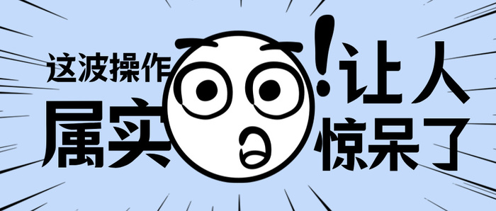 转化成本高惊呆了