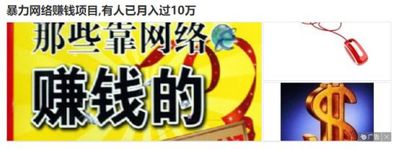 信息流广告