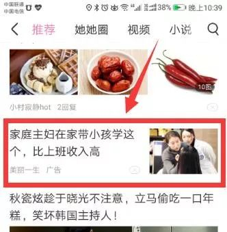 信息流广告