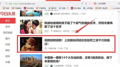 信息流广告投放