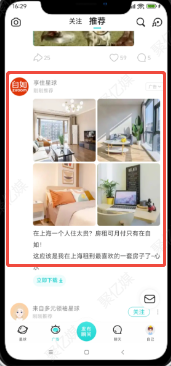 soul信息流广告样式一：小图四图