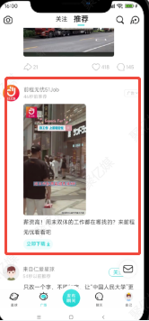 soul信息流广告样式七：竖版视频