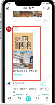 soul信息流广告样式三：竖版图片