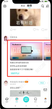 soul信息流广告样式五：滑动卡片