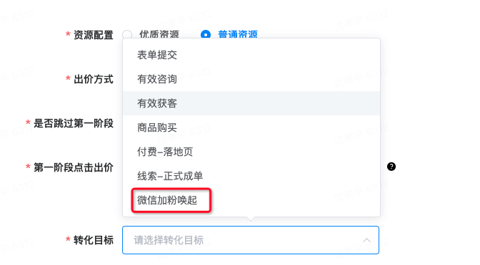 微信加粉唤起