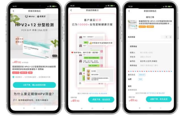 soul二类电商推广图