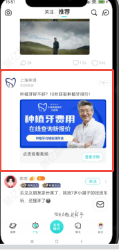 soul信息流广告样式八：卡片视频
