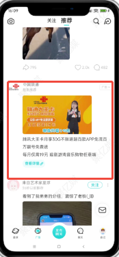 soul信息流广告样式六：横版视频