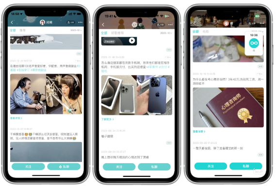 soul广告位置展现截图