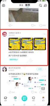 soul信息流广告样式九：小图三图